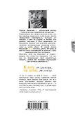 К югу от границы, на запад от солнца - 1
