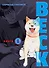 Бек. Книга 1 (BECK. Восточная Ударная Группа / BECK: Mongolian Chop Squad). Манга - 0