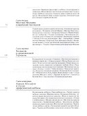 Основные течения в еврейской мистике - 2