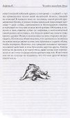Агрессия (так называемое "зло"). Человек находит друга - 2