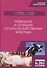 Разведение и селекция сельскохозяйственных животных - 0