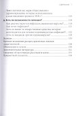 Основные представления о коронавирусе - 2