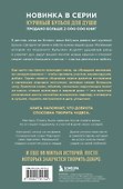 Куриный бульон для души. 101 добрая история о сострадании и хороших поступках - 1