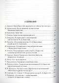 Берестовские чтения - 1