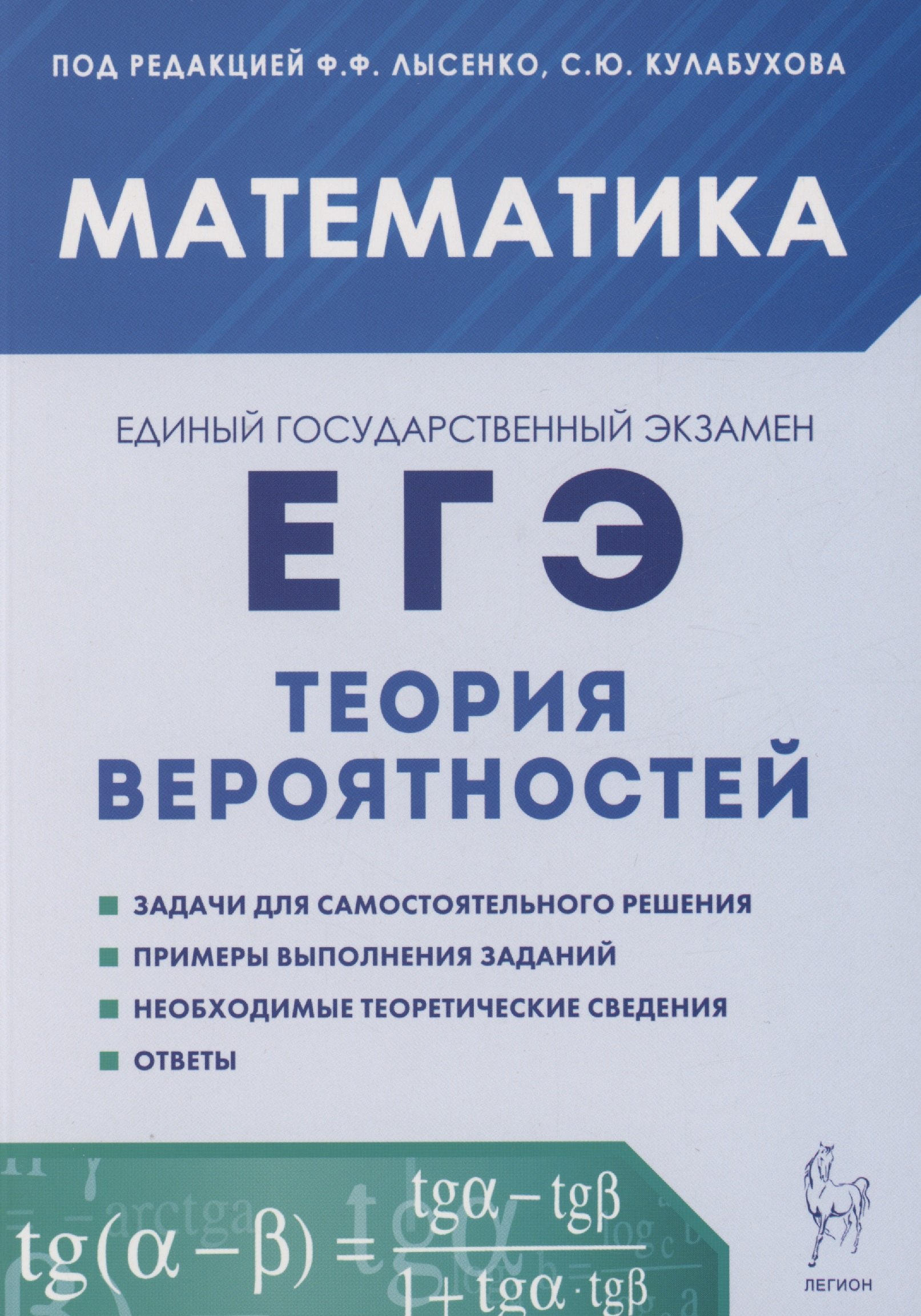 

Математика. ЕГЭ. Теория вероятностей