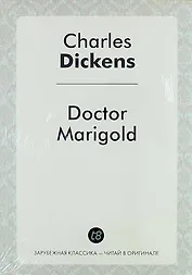 Doctor Marigold
