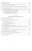 Основы информационных технологий. Учебник - 2
