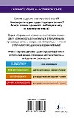 Алиса в стране чудес. Elementary - 1