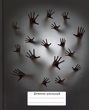 Дневник для средних и старших классов Listoff, "В тумане"