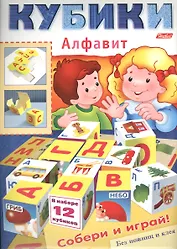 Игра-конструктор "Кубики. Алфавит"