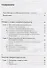 Введение в теорию интертекстуальности. / Изд. 2-е - 1