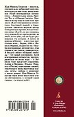 Земли обетованные - 1