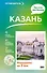 Казань. Что там делать. Маршруты на 3 дня - 0