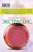 Интервью с магом : роман - 1