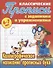 Комплект первоклассника (универсальный) № 38 - 1