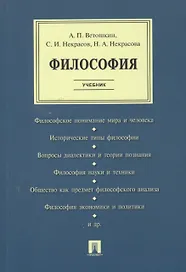 Философия.Уч.