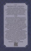 Военная геральдика от Петра I до Александра I - 1