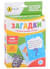 Развивающие карточки «Загадки», Рыжий Кот