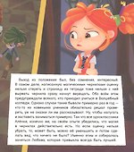 Крошечные феечки - 2