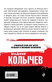 Мент в законе. Круче, чем оружие - 1