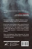 Красный Франкенштейн. Секретные эксперименты Кремля - 1