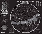 Карта звездного неба (складная) A1 - 0