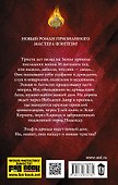 Дорогу осилит идущий - 1