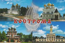 Магнит металл Коллаж-ладья (Кострома) (02-33K-1)