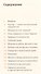 Особенности повседневного уклада жизни русских - 1