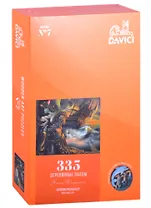 Иллюзия реальности