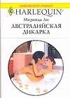 Австралийская дикарка (мягк)(Любовный Роман 1499). Ли М. (Аст)