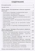 Коран в культуре мусульманских народов - 1