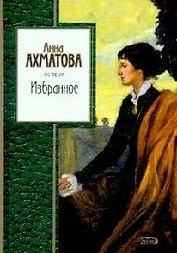 Избранное