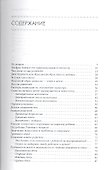Секреты детского поведения. - 1