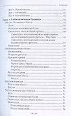 Волшебство священных бусин - 2