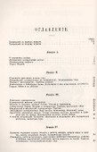 Популярные лекции об электричестве и магнетизме - 1