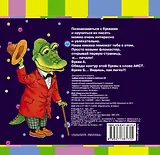 Найди букву в слове и напиши её