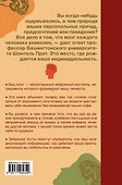 Нейронаука личности - 1