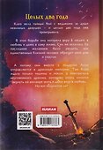 Спасая истинную, не потеряй друга - 1