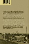 Странники войны. Воспоминания детей писателей, 1941–1944 - 1