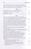 Митрополит Сергий (Страгородский). Творения - 2