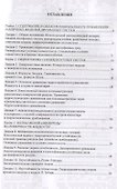 Динамика многофазных систем. Учебное пособие - 1