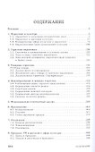 Маркетинг в сфере культуры: Учебное пособие. - 1