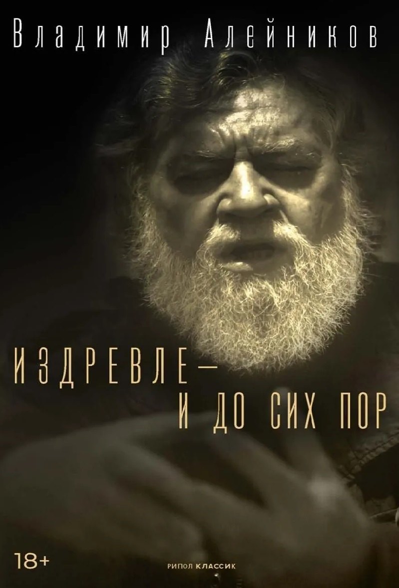 

Издревле – и до сих пор