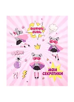 Записная книжка А6+ 48л "Мои секретики 1" интегр.переплет, ламинация "soft touch", выб.лак, дизайнерск.блок