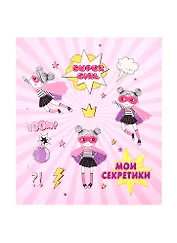 Записная книжка А6+ 48л "Мои секретики 1" интегр.переплет, ламинация "soft touch", выб.лак, дизайнерск.блок