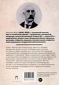 Мастро дон Джезуальдо - 1