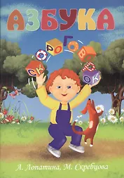 Азбука скороговорок