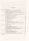 Лингвистика текста: Текст: Структура и семантика - 1