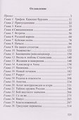 Шагирт. Времён и судеб перепутья…: Роман - 1